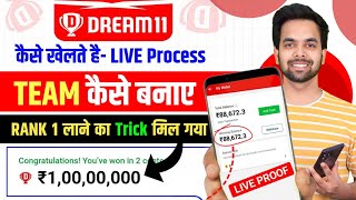 How to play dream11 in hindi | Dream11 Kaise Khele | Dream 11 Team Kaise Banaye | Dream11 screenshot 4