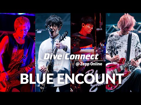 BLUE ENCOUNT 2020/11/17 20時～Zepp撮りおろしライブ & スーパーサポーターEXILE NESMITHを迎え生トーク！【Dive/Connect】
