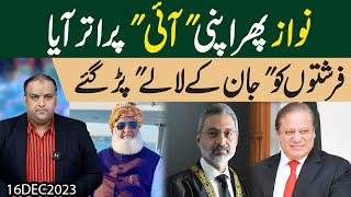 Elections are Ready But Nawaz Shaif  | distribution of tickets & Mian got stuck | Exclusive