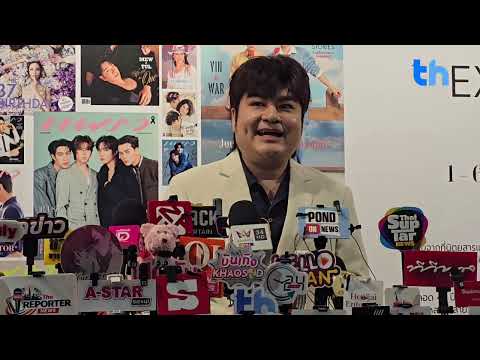 สัมภาษณ์ “คุณอ๊อฟชั่น กิตติพัฒน์” ในงาน Praew Awards 2026