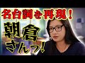 質問返し ナースのお仕事 大島冴子の名言が蘇る 質問に答えていたら 美空ひばり 樹木希林 柴田恭兵との貴重エピソードも