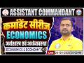 UPSC CAPF Assistant Commandant 2026 | Assistant Commandant Economics & Economy | Economics Classes