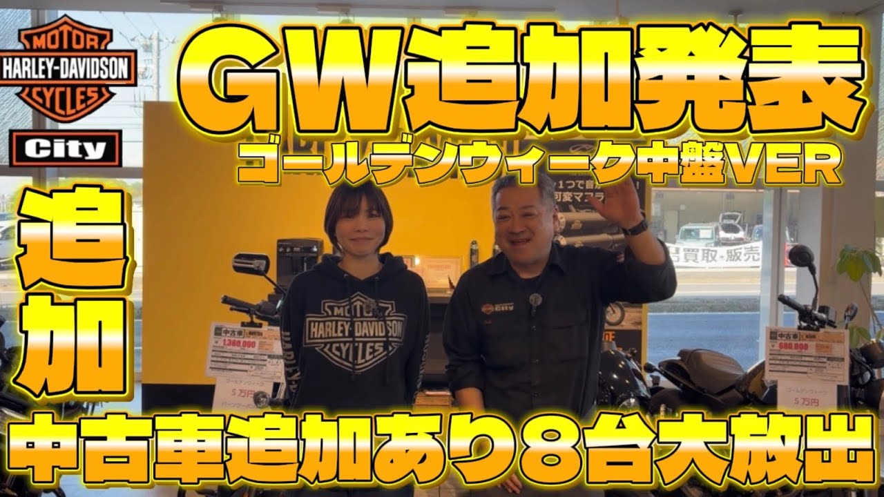 8 more used cars added for Golden Week!] The Golden Week holiday