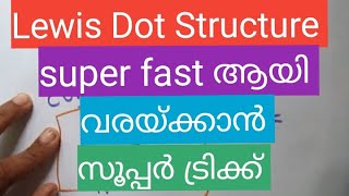 Super Trick to draw Lewis  dot structure very easily and quickly  in Malayalam Profile