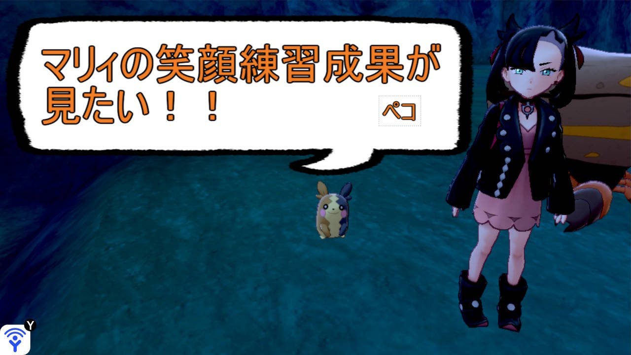 マリィの笑顔を見る方法 ポケモン剣盾 Youtube マリィの笑顔を見る方法 ポケモン剣盾 Youtube