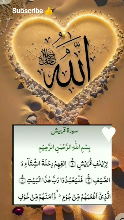 Dua Prayer In Islamic Quran #Tiktok
