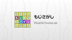 アプリの種チャンネル Youtube
