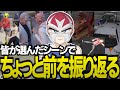 ちょっと前のストグラファン太をクリップで振り返る【ストグラGTA】