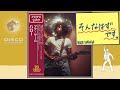 HELLO Disco Ver 福山雅治 Cover フジテレビ系ドラマ 最高の片想い 主題歌 70 DISCO RECORDS