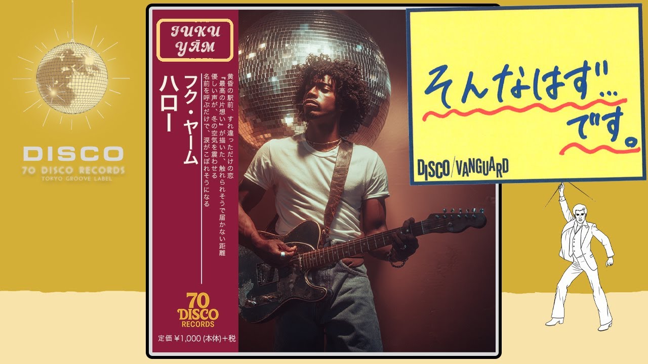 HELLO (Disco ver.) / 福山雅治 [Cover] フジテレビ系ドラマ『最高の