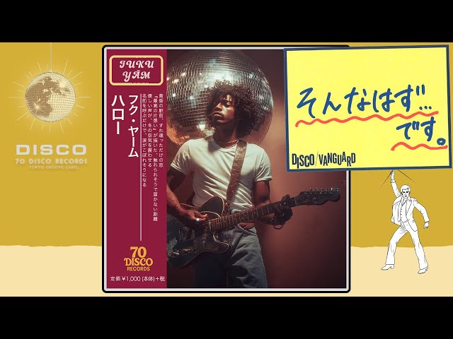 HELLO (Disco ver.) / 福山雅治 [Cover] フジテレビ系ドラマ『最高の