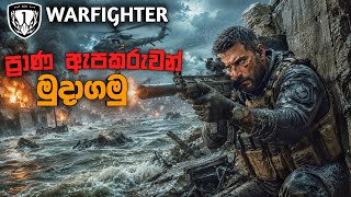 Medal of Honor Warfighter Global Tier One Tactical Breaching Mechanics Explained in Sinhala