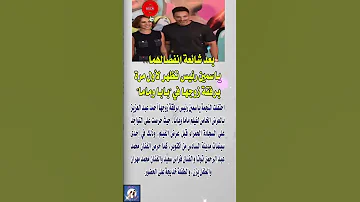 ياسمين رئيس تظهر لأول مرة برفقة زوجها فنانين News اخبار 