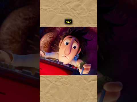 فلينت لوكوود هزم جهاز الأكل بالبخاخ