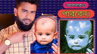 প্রাকৃতিক সৌন্দর্য দিয়ে ছবি এডিট করুন || How to Photo Edit Natural Beauty || @jpnbanglatech