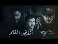 ردة فعلي على انفض القلم صدمني صقر 