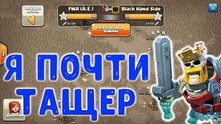 Атаки на 9 тх разными миксами. Clash of Clans