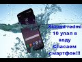 Быстрый ремонт Redmi note 10 5G после воды💧💧💧