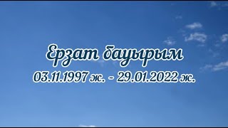 Сағынышпен бауырымды еске алу. Тел., ватсап: +7 705 318 59 79