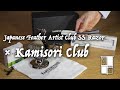 Japanese Feather Artist Club SS Razor × Kamisori Club