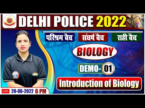Introduction Of Biology | जीव विज्ञान | Delhi Police Biology Demo #1 | Biology By Bhawna Mam