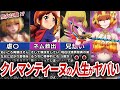 【オバロ】聖女を演じている理由判明!!クレマンティーヌの人生について徹底解説【オーバーロード】
