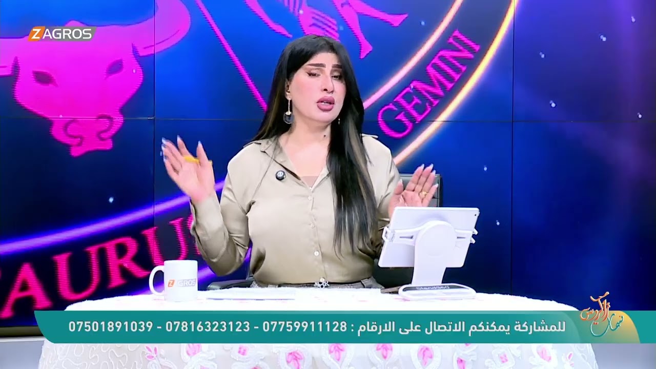 الأبراج والتوقعات الفلكية مع ميس الأمير ليوم (2025/5/14) من برنامج نسمات زاكروس