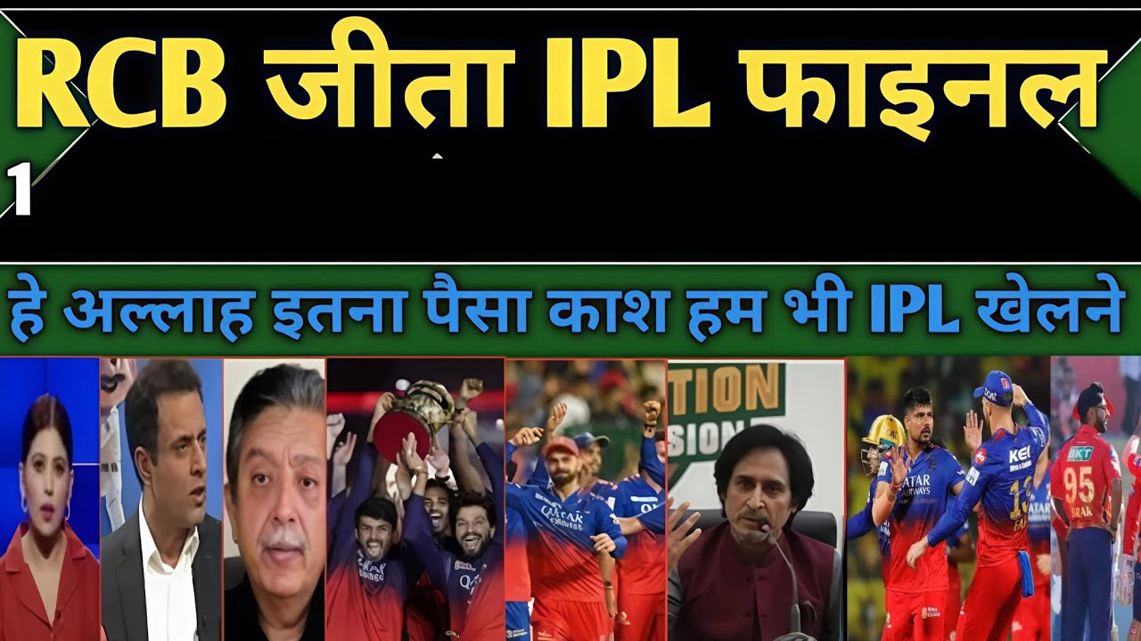 Pakistan R B 2 Barking News 💐RCB Final Win | RCB Vs PBKS||pakistan news update||Razim ...