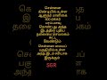 ச ன ன க ண ட ய ல உள ள ஆள நர ம ள க இட த த வ ட ட ப த ய தல ம ச ச யலகம கட ட வ ண ட ம SGR 