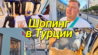 видео: ШОПИНГ🛍 МАГАЗИНЫ В АЛАНЬЕ🇹🇷 US POLO, BOYNER, PIERRE CARDIN, SKECHERS  картинка: ШОПИНГ🛍 МАГАЗИНЫ В АЛАНЬЕ🇹🇷 US POLO, BOYNER, PIERRE CARDIN, SKECHERS
