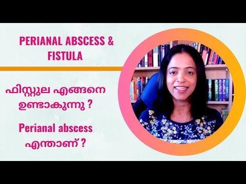 Video: Puas yog perirectal abscess muaj xwm txheej ceev?