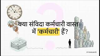 Pawan Hans Ltd. vs Aviation Karmachari Sanghatana | Supreme Court Judgment on EPF Rights
