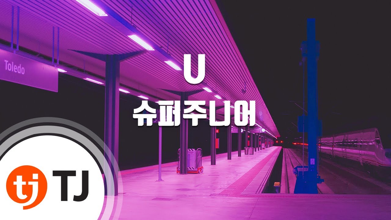 [TJ노래방] U - 슈퍼주니어 / TJ Karaoke