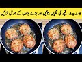 Kabab Recipe By Maria Ansari || Kache Keema K Kabab || Keeme Ki Tikki By Maria Ansari ||