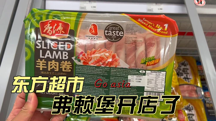 Freiburg弗赖堡终于迎来了一家大型中国超市，绝对是华人的福利，看看都有啥？ - 天天要闻