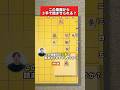 初心者詰将棋「逃げ道は？」#初級者向け #詰将棋 #将棋教室 #毎日投稿 #3手詰