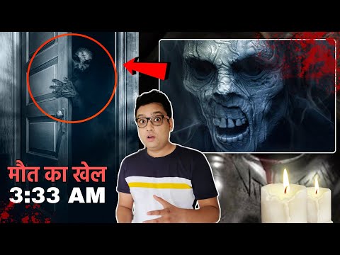 रात को 3 AM पर मत खेलना ये भूतिया खेल You Should Never Play This Horror Paranormal MIDNIGHT GAME