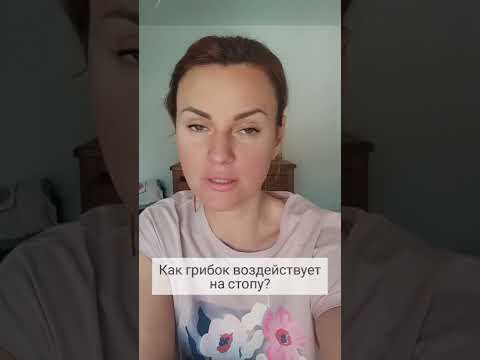 Лечение грибка ногтей и кожи с Homeo - это ПРОСТО и БЕЗОПАСНО!