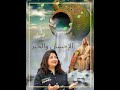 ترنيمة الإحسان والخير ليزا سمير 