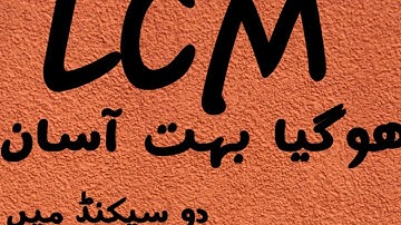 #Lcmtricks                       A fast way to find lcm of two or more numbers/urdu/hindi