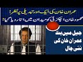 Mehmood achakzai breaking news imran khan pti imran khan news today news politics news news alrt