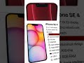 New iPhone SE in 2025 #ytshorts #ytshortsindia  #ytshortstelugu