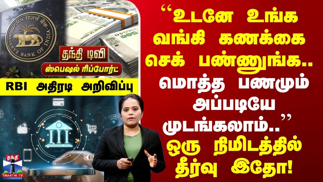 UDGAM | Bank Account | 