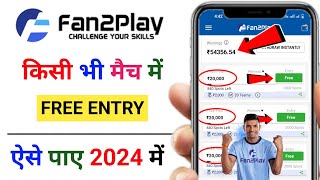 Fan2play | Free entry fantasy app | free fantasy cricket app | new fantasy app | free giveaway apps screenshot 3