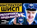 #1 ПАТРУЛЬНЫЙ ШИСП ВЕРШИТ ПРАВОСУДИЕ В ДОТЕ 2 | ПАТРУЛЬ  DOTA 2