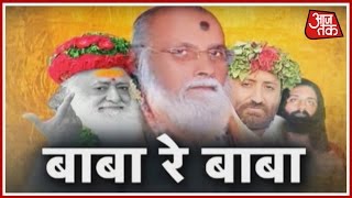 Vardaat: 'Sex Obsessed' Baba Parmanand Held - YouTube