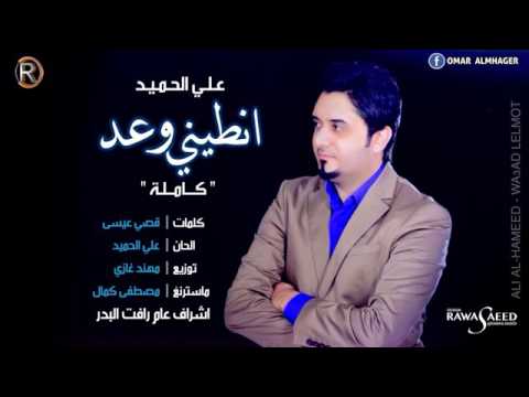 علي حميد انطيني وعد للموت