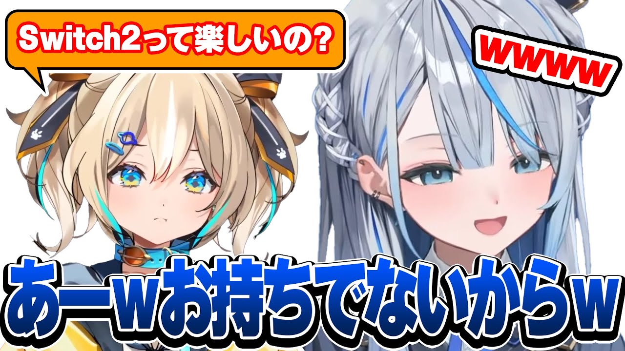 Switch２を持ってないことを煽られるひなたちゃんｗ #天晴ひなた #雨海ルカ