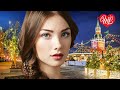 НОВОГОДНИЕ СНЫ ♥ МУЗЫКА ДУШИ WLV ♥ ДУШЕВНЫЙ ХИТ- ДУША ТАНЦУЕТ ♥ RUSSISCHE MUSIK RUSSIIAN MUSIC HITS