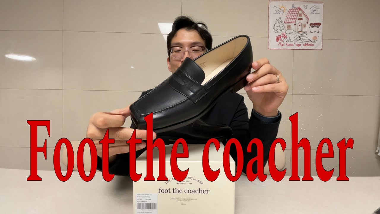 풋더코쳐(foot the coacher) 스퀘어토 페니로퍼 리뷰